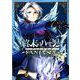 終末のハーレムファンタジア 4（ヤングジャンプコミックス） [コミック]