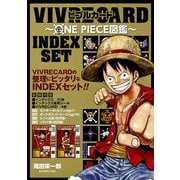 VIVRE CARD～ONE PIECE図鑑～INDEX S [コミック]