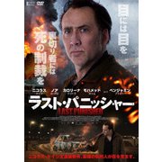 ラスト・パニッシャー