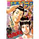 週刊漫画ゴラク 2019年 12/27号 [雑誌]