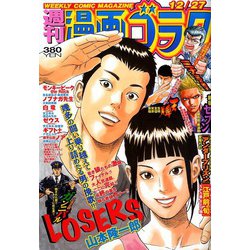 週刊漫画ゴラク 2019年 12/27号 [雑誌]