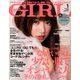 and GIRL (アンド・ガール) 2020年 01月号 [雑誌]