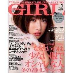 and GIRL (アンド・ガール) 2020年 01月号 [雑誌]