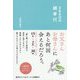 365日の親孝行 [単行本]
