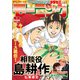 週刊 モーニング 2020年 1/1号 [雑誌]