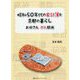 昭和50年代の家計簿と京都の暮らし―お母さん がん闘病 [単行本]