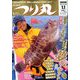 つり丸 2020年 1/1号 [雑誌]