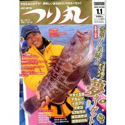 つり丸 2020年 1/1号 [雑誌]