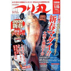 つり丸 2020年 1/15号 [雑誌]