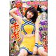 ヤングジャンプ 2020年 1/1号 [雑誌]