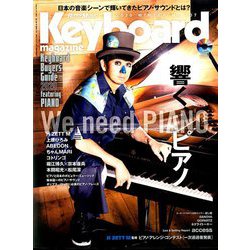 Keyboard magazine (キーボード マガジン) 2020年 01月号 [雑誌]
