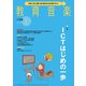 教育音楽 小学版 2020年 01月号 [雑誌]