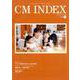 CM INDEX No.404（November2019） [ムックその他]
