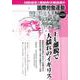 国際労働運動 vol.51 [全集叢書]