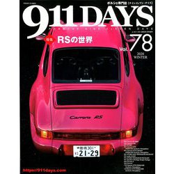 ナインイレブンデイズ 2020年 01月号 [雑誌]