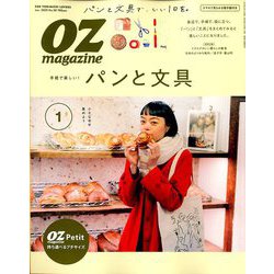 OZmagazine Petit 2020年 01月号 [雑誌]