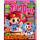 絶品ナンクロメイト 2020年 02月号 [雑誌]