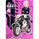 トップウGP（6）(アフタヌーンKC) [コミック]