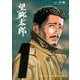 望郷太郎（1）(モーニング　KC) [コミック]