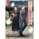 ようこそ幽霊寺へ ～新米僧侶は今日も修行中～（マイナビ出版ファン文庫） [文庫]