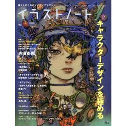 ヨドバシ Com イラストノート No 52 描く人のためのメイキングマガジン Seibundo Mook イラストノート ムックその他 通販 全品無料配達