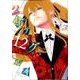 賭ケグルイ 12 ガンガンコミックスJOKER [コミック]