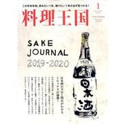 料理王国 2020年 01月号 [雑誌]