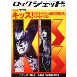 ROCK JET （ロックジェット） VOL.79 [ムックその他]