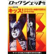 ROCK JET （ロックジェット） VOL.79 [ムックその他]