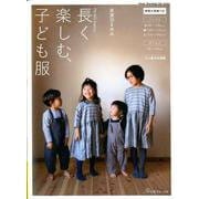 FU-KO basics.長く楽しむ、子ども服 [ムックその他]