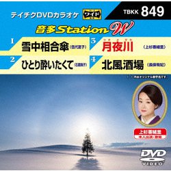 音多Station W [DVD]