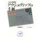 アウシュヴィッツの手紙 改訂増補版 [単行本]