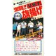 The Memory of 1st U.W.F. vol.1 激闘!U.W.F.旗揚げ 1984.4.11大宮スケートセンター [DVD]