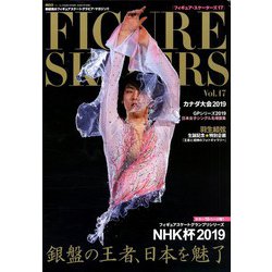フィギュアスケーターズ 2020年 01月号 [雑誌]
