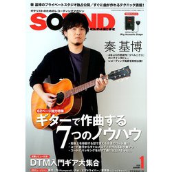 SOUND DESIGNER (サウンドデザイナー) 2020年 01月号 [雑誌]
