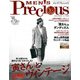 メンズプレシャス 2020年冬号 2020年 01月号 [雑誌]
