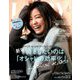 VERY (ヴェリィ) 2020年 01月号 [雑誌]