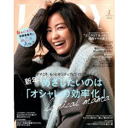 VERY (ヴェリィ) 2020年 01月号 [雑誌]