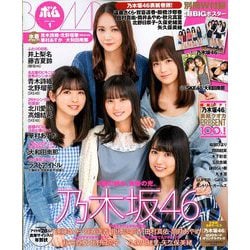 BOMB (ボム) 2020年 01月号 [雑誌]