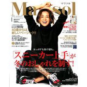 marisol (マリソル) 2020年 01月号 [雑誌]