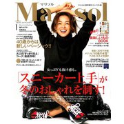 コンパクト版マリソル 2020年 01月号 [雑誌]