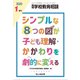 増刊 月刊 学校教育相談 2020年 01月号 [雑誌]