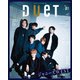 Duet (デュエット) 2020年 01月号 [雑誌]