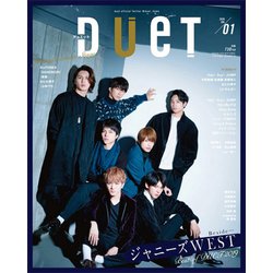 Duet (デュエット) 2020年 01月号 [雑誌]