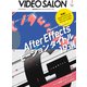ビデオ SALON (サロン) 2020年 01月号 [雑誌]