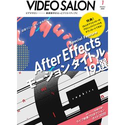 ヨドバシ.com - ビデオ SALON (サロン) 2020年 01月号 [雑誌