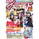 ブシロード 2020年 01月号 [雑誌]