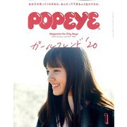 POPEYE (ポパイ) 2020年 01月号 [雑誌]
