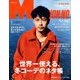 MEN'S NON・NO (メンズ ノンノ) 2020年 01月号 [雑誌]
