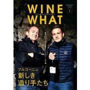 WINE WHAT!? (ワインホワット) 2020年 01月号 [雑誌]